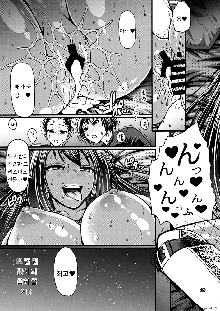 [CELLULOID-ACME (Chiba Toshirou)] Black Witches 07 [Digital] [Korean_ai] imagen número 18