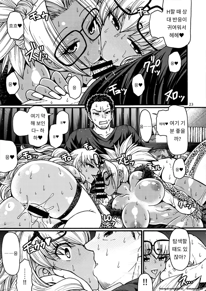 [CELLULOID-ACME (Chiba Toshirou)] Black Witches 07 [Digital] [Korean_ai] imagen número 22