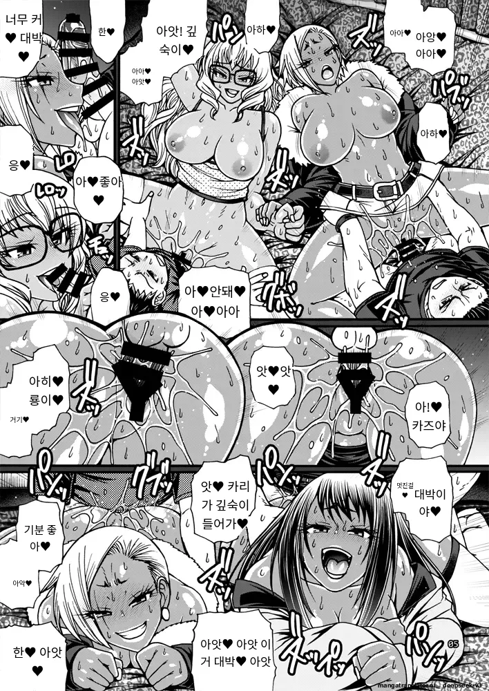 [CELLULOID-ACME (Chiba Toshirou)] Black Witches 08 [Digital] [Korean_ai] imagen número 4