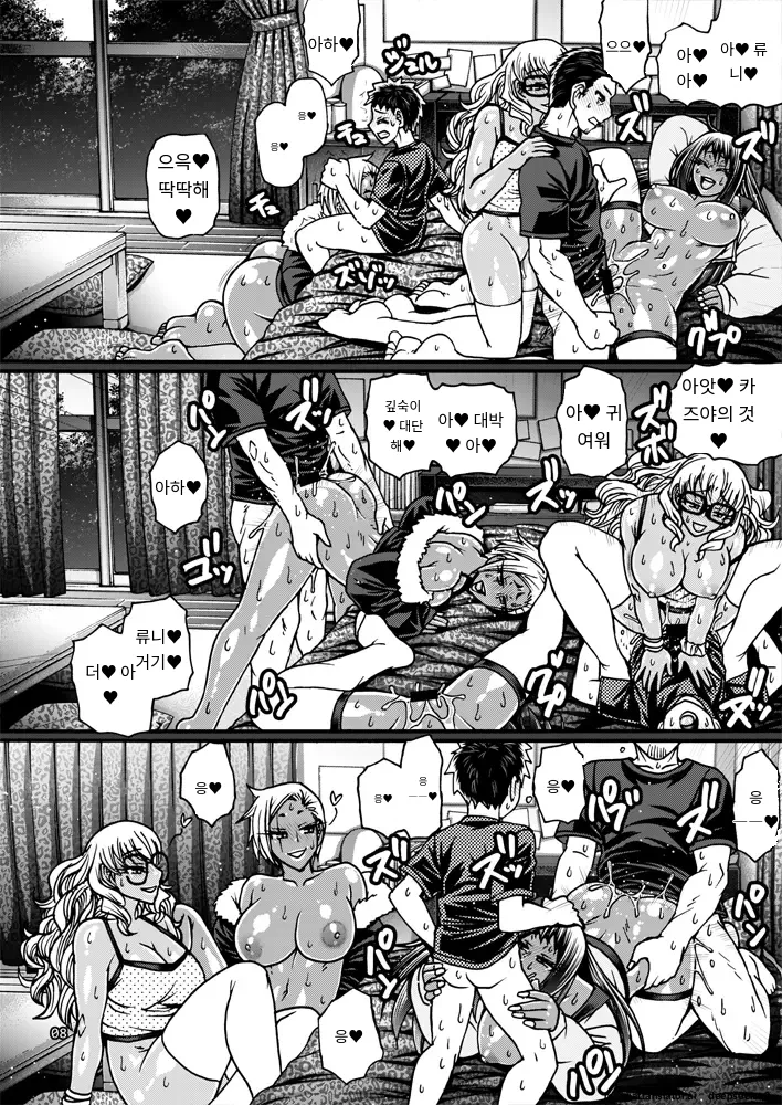 [CELLULOID-ACME (Chiba Toshirou)] Black Witches 08 [Digital] [Korean_ai] imagen número 7