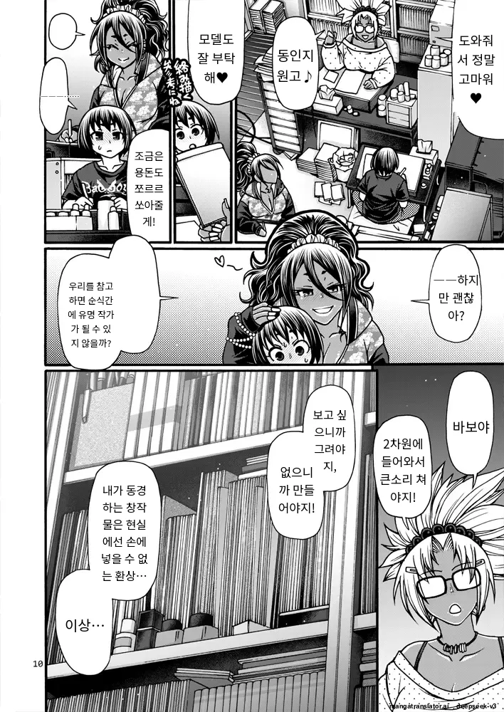 [CELLULOID-ACME (Chiba Toshirou)] Black Witches 08 [Digital] [Korean_ai] imagen número 9