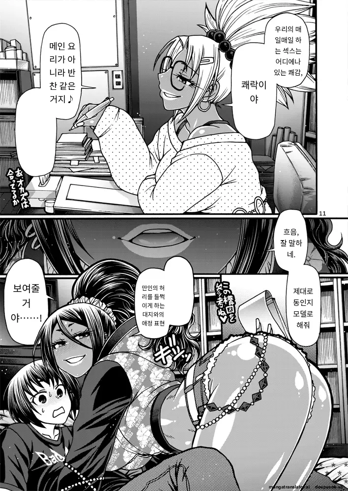 [CELLULOID-ACME (Chiba Toshirou)] Black Witches 08 [Digital] [Korean_ai] imagen número 10