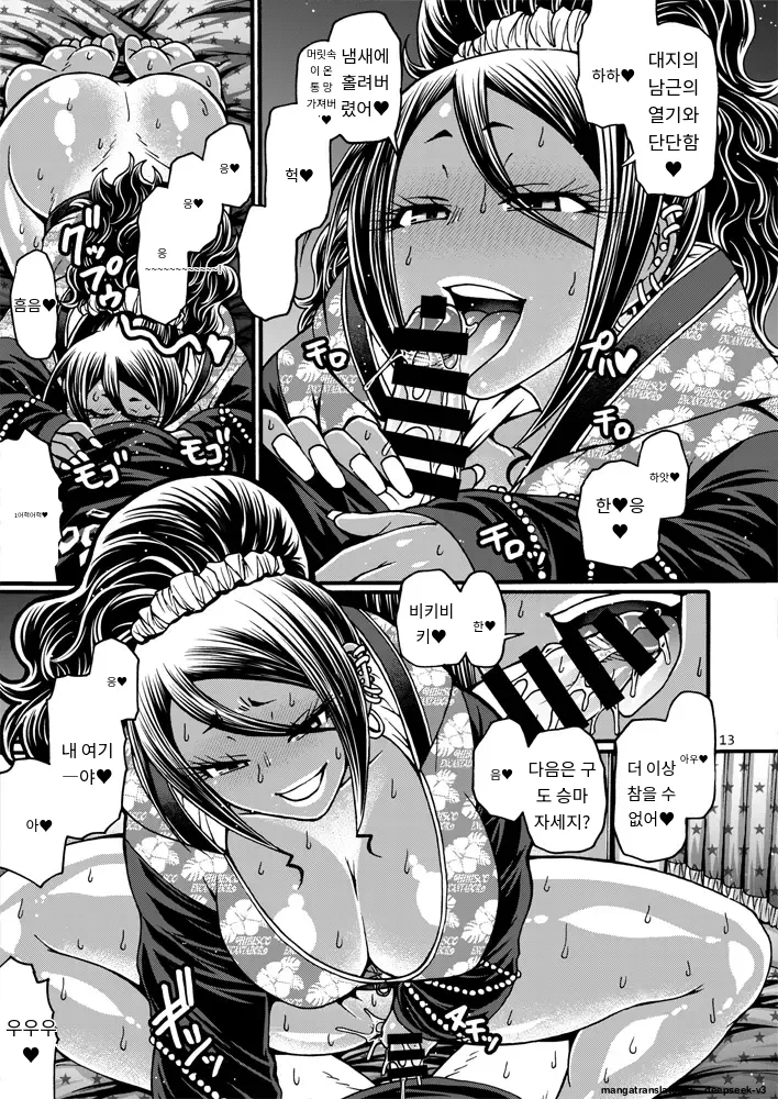 [CELLULOID-ACME (Chiba Toshirou)] Black Witches 08 [Digital] [Korean_ai] imagen número 12