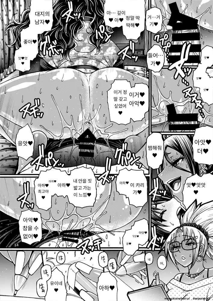 [CELLULOID-ACME (Chiba Toshirou)] Black Witches 08 [Digital] [Korean_ai] imagen número 13