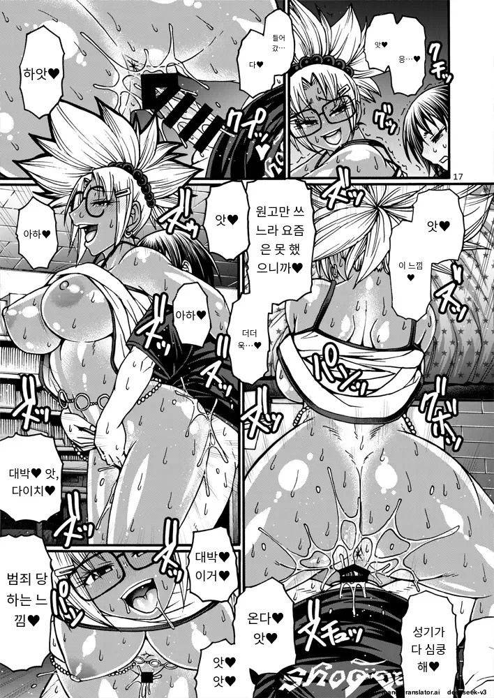 [CELLULOID-ACME (Chiba Toshirou)] Black Witches 08 [Digital] [Korean_ai] imagen número 16