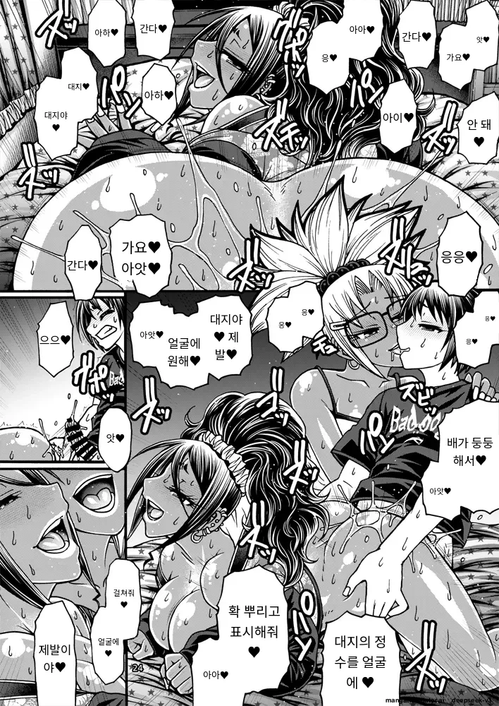 [CELLULOID-ACME (Chiba Toshirou)] Black Witches 08 [Digital] [Korean_ai] imagen número 23