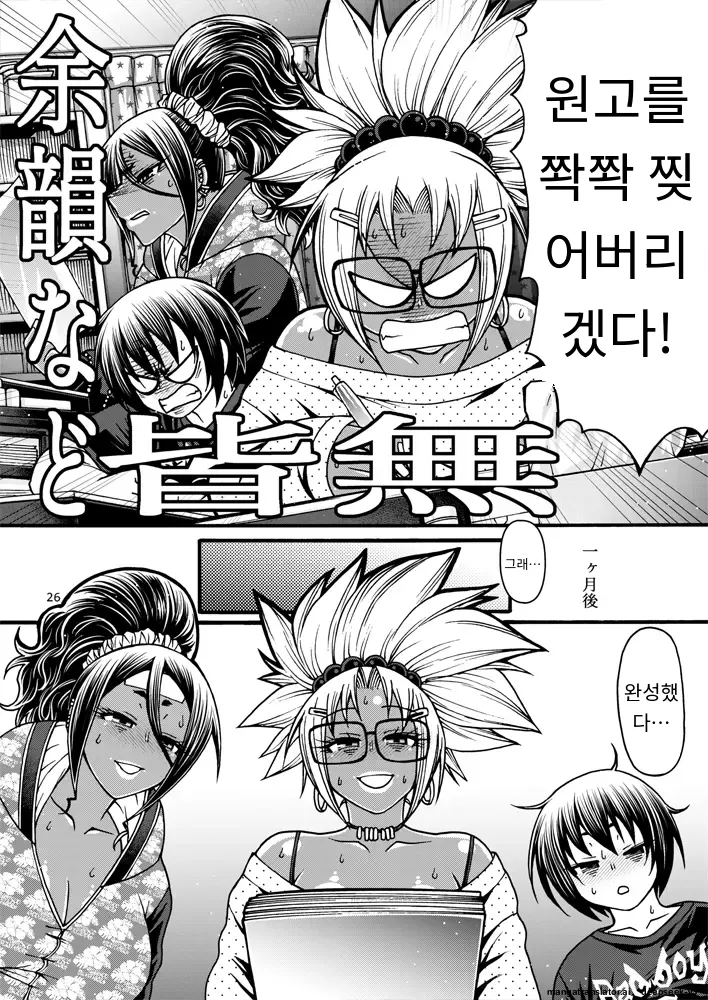 [CELLULOID-ACME (Chiba Toshirou)] Black Witches 08 [Digital] [Korean_ai] imagen número 25