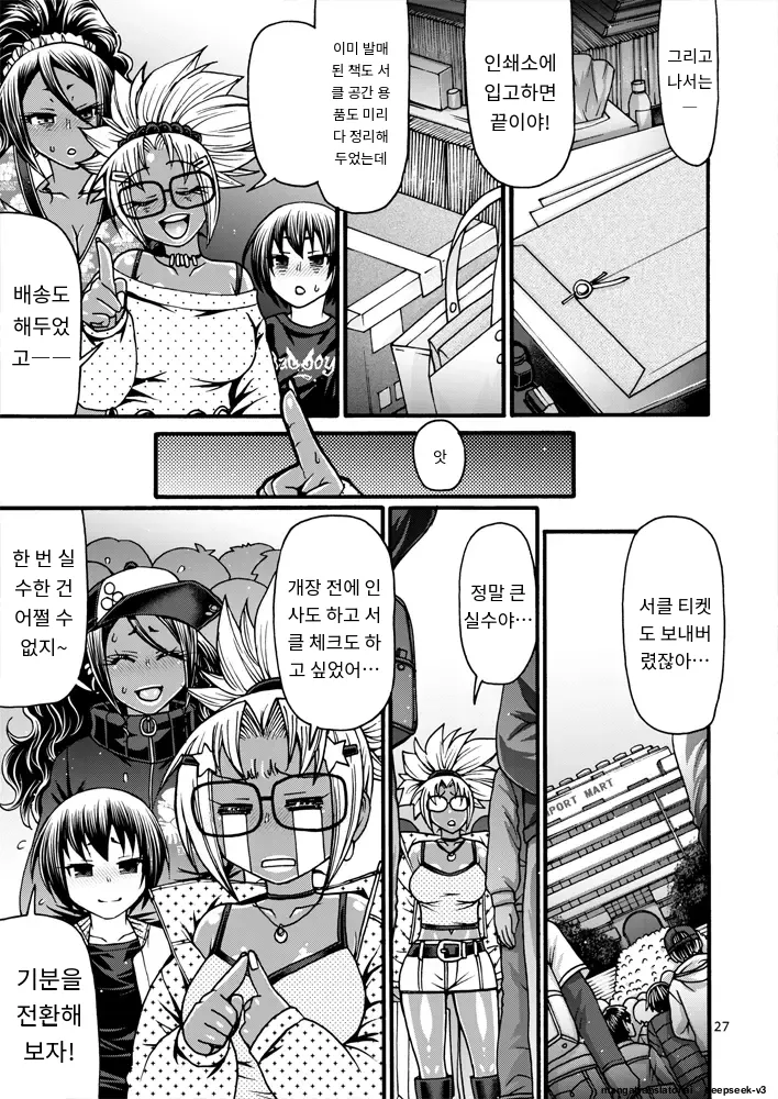 [CELLULOID-ACME (Chiba Toshirou)] Black Witches 08 [Digital] [Korean_ai] imagen número 26