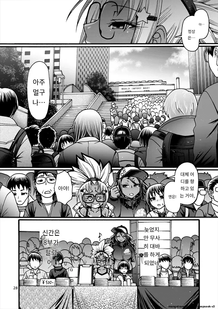 [CELLULOID-ACME (Chiba Toshirou)] Black Witches 08 [Digital] [Korean_ai] imagen número 27