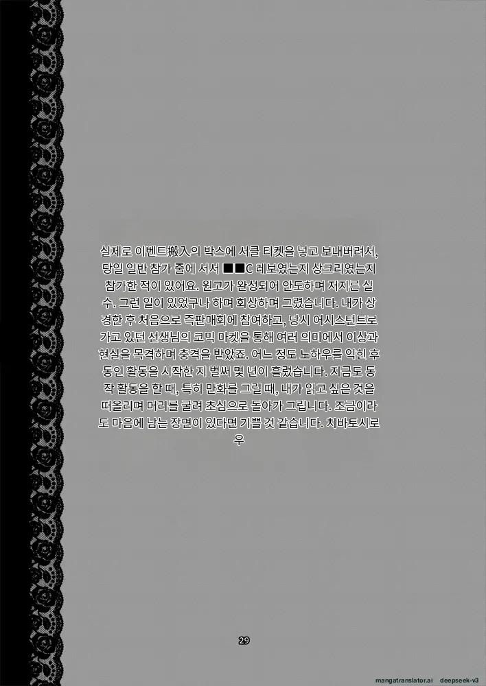 [CELLULOID-ACME (Chiba Toshirou)] Black Witches 08 [Digital] [Korean_ai] imagen número 28