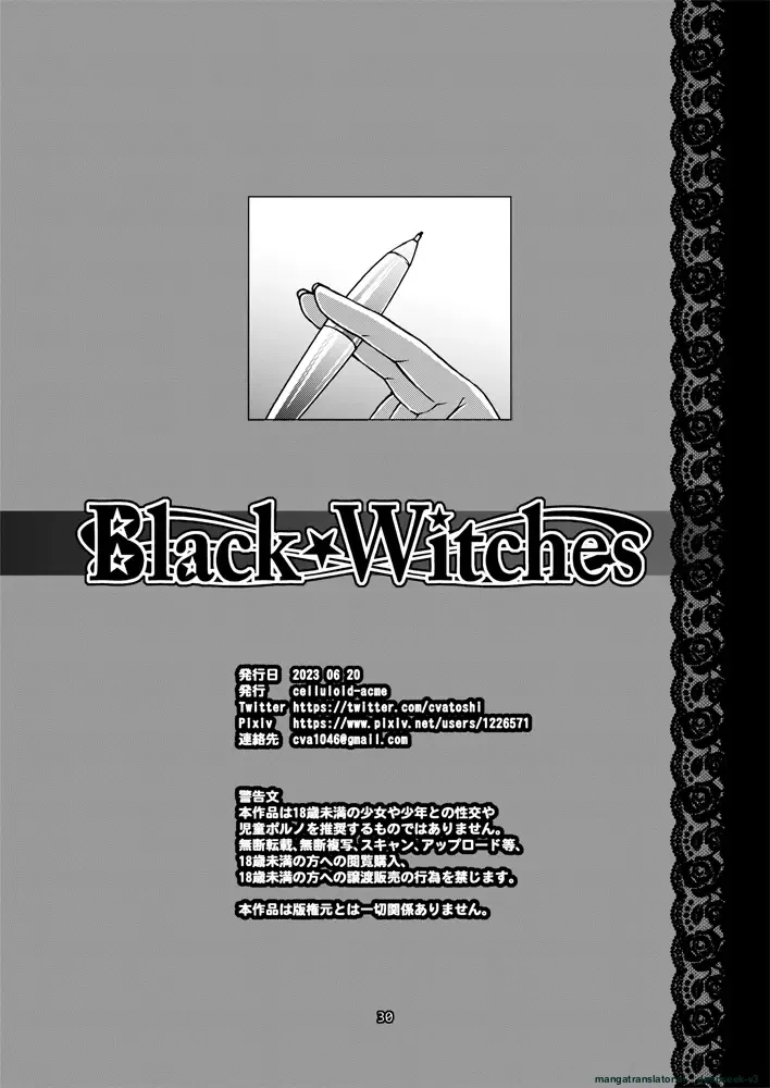 [CELLULOID-ACME (Chiba Toshirou)] Black Witches 08 [Digital] [Korean_ai] imagen número 29