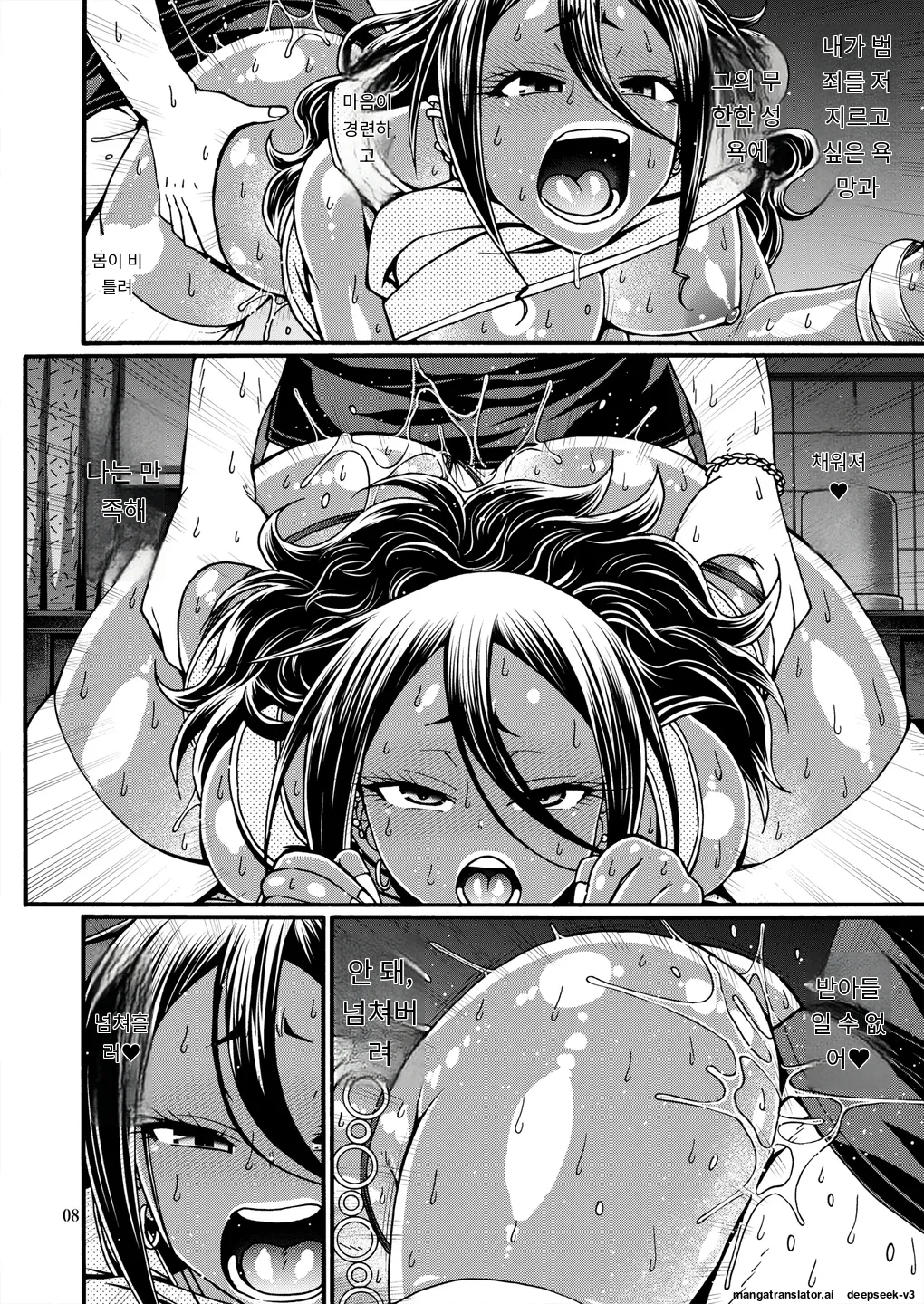 [CELLULOID-ACME (Chiba Toshirou)] Black Witches 09 [Digital] [Korean_ai] image number 7