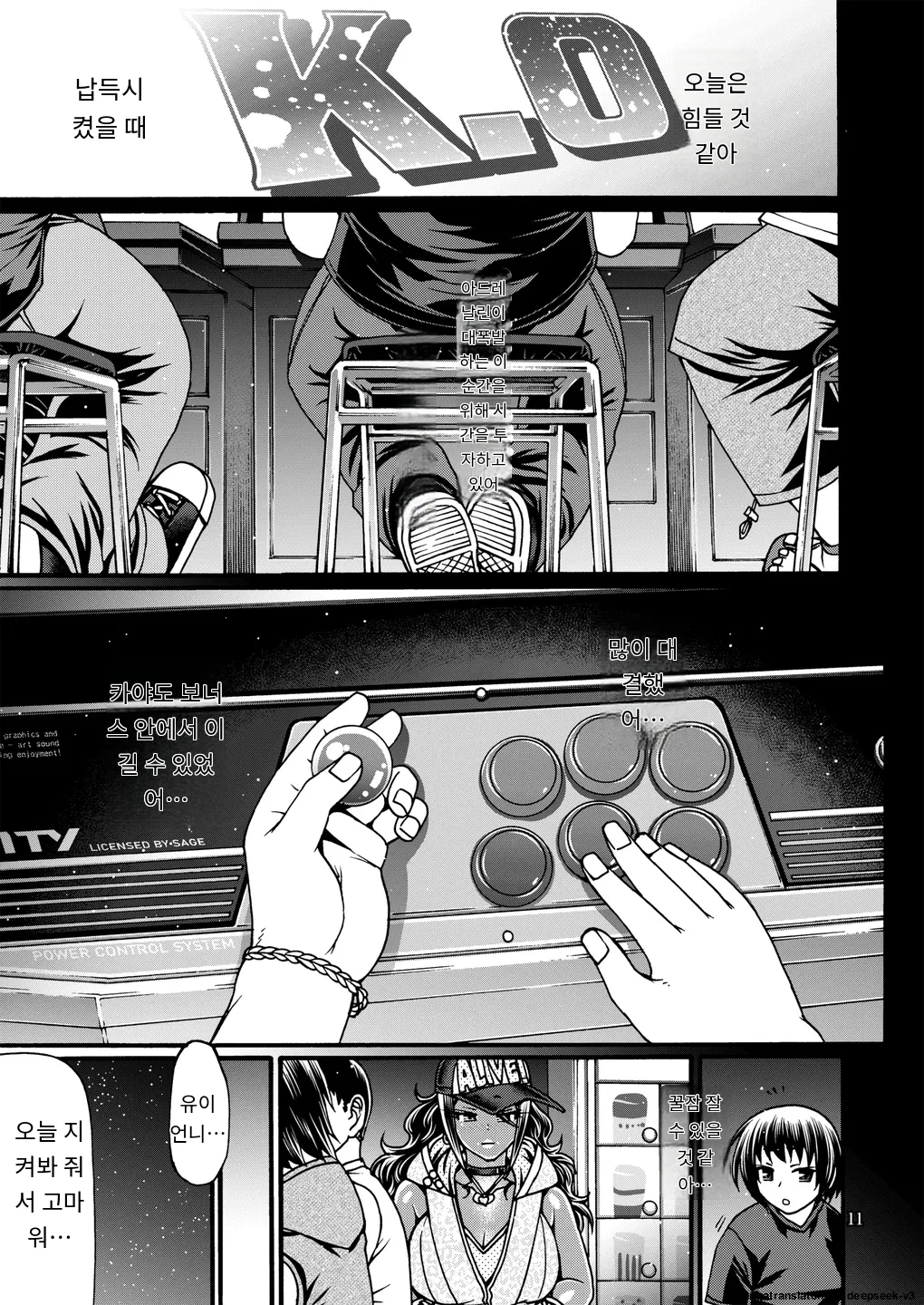 [CELLULOID-ACME (Chiba Toshirou)] Black Witches 09 [Digital] [Korean_ai] image number 10