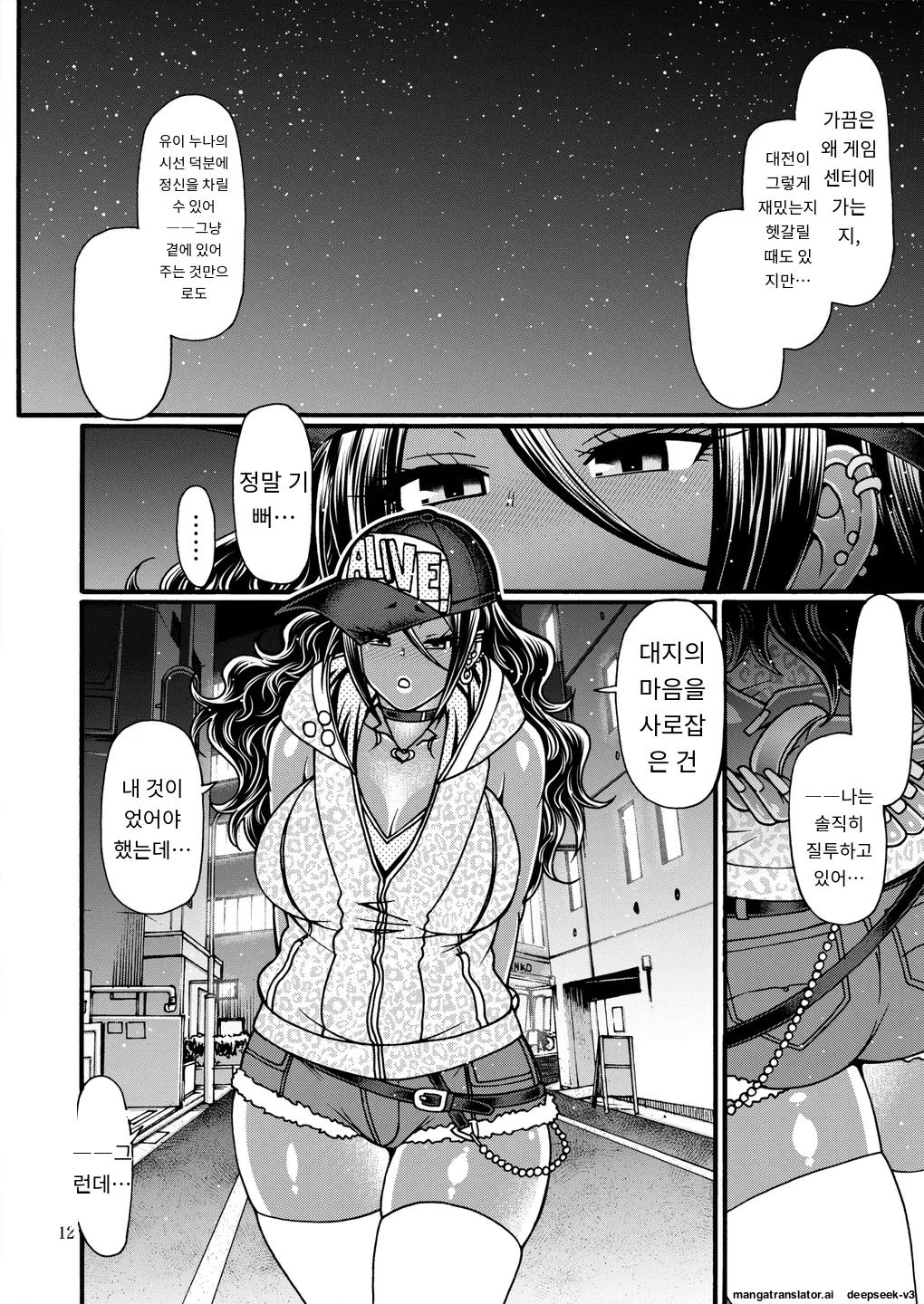 [CELLULOID-ACME (Chiba Toshirou)] Black Witches 09 [Digital] [Korean_ai] image number 11