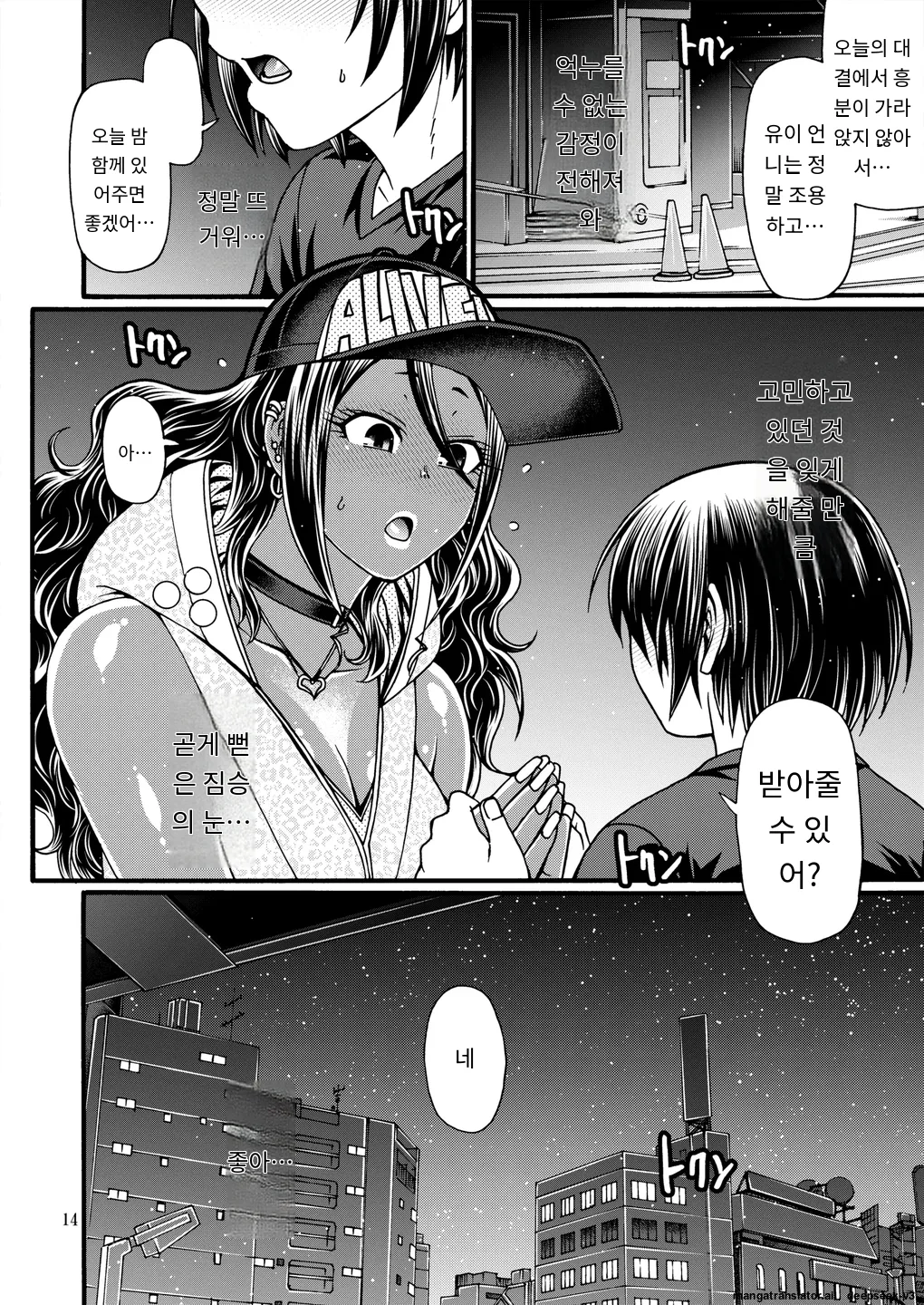 [CELLULOID-ACME (Chiba Toshirou)] Black Witches 09 [Digital] [Korean_ai] image number 13