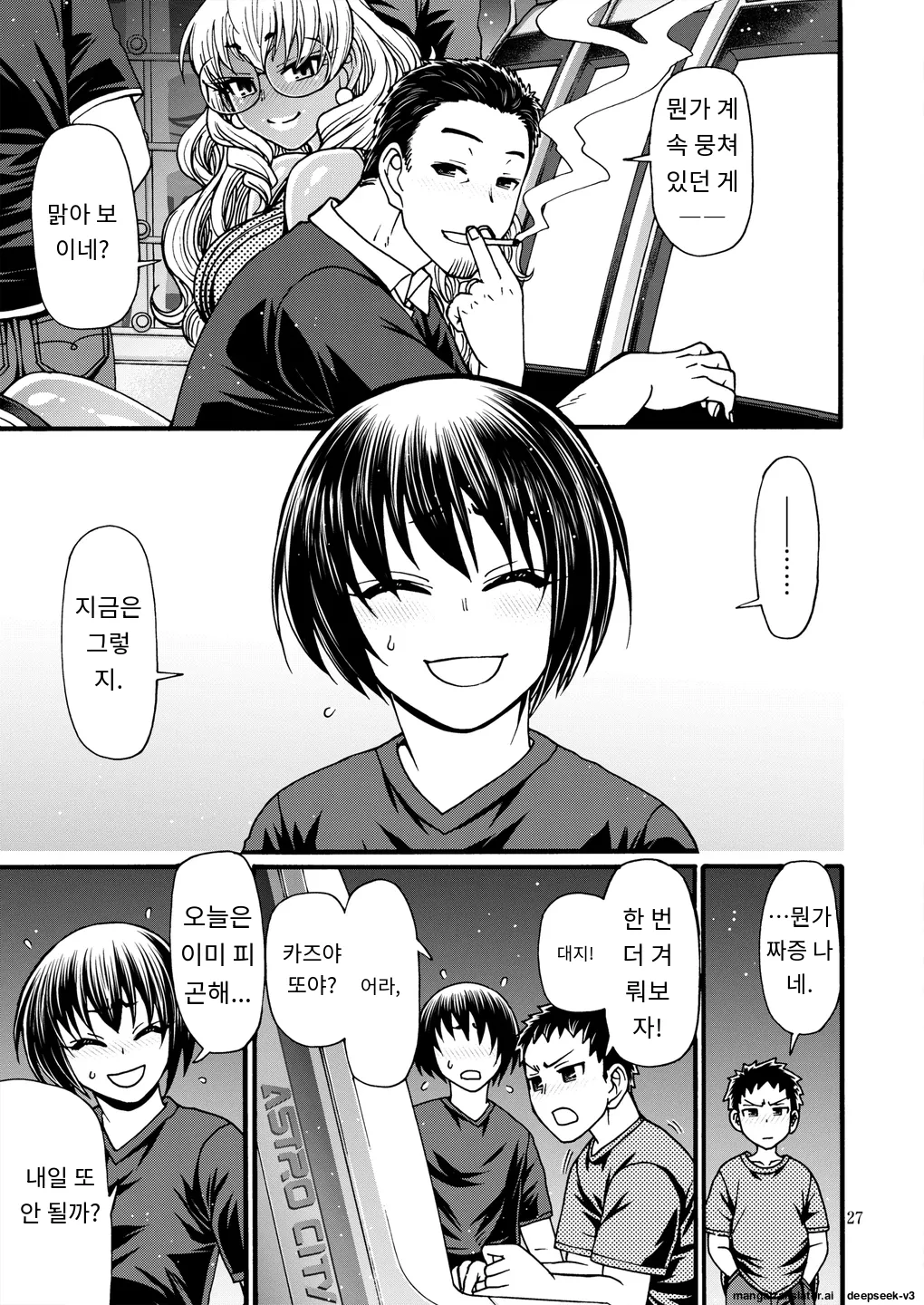 [CELLULOID-ACME (Chiba Toshirou)] Black Witches 09 [Digital] [Korean_ai] image number 26