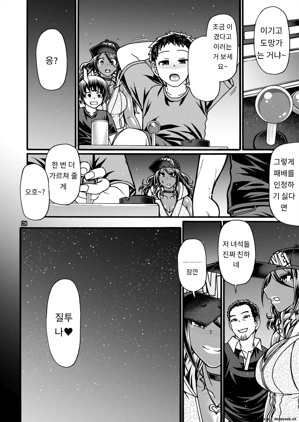 [CELLULOID-ACME (Chiba Toshirou)] Black Witches 09 [Digital] [Korean_ai] image number 27