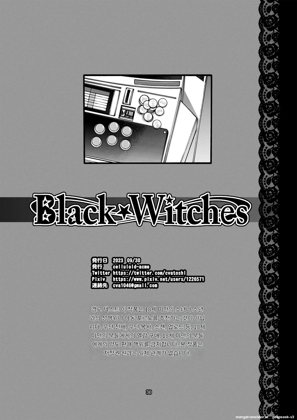 [CELLULOID-ACME (Chiba Toshirou)] Black Witches 09 [Digital] [Korean_ai] image number 29