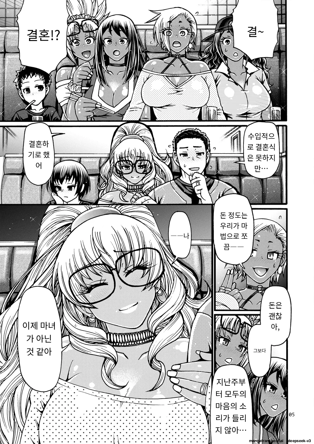 [CELLULOID-ACME (Chiba Toshirou)] Black Witches 10 [Digital] [Korean_ai] image number 4