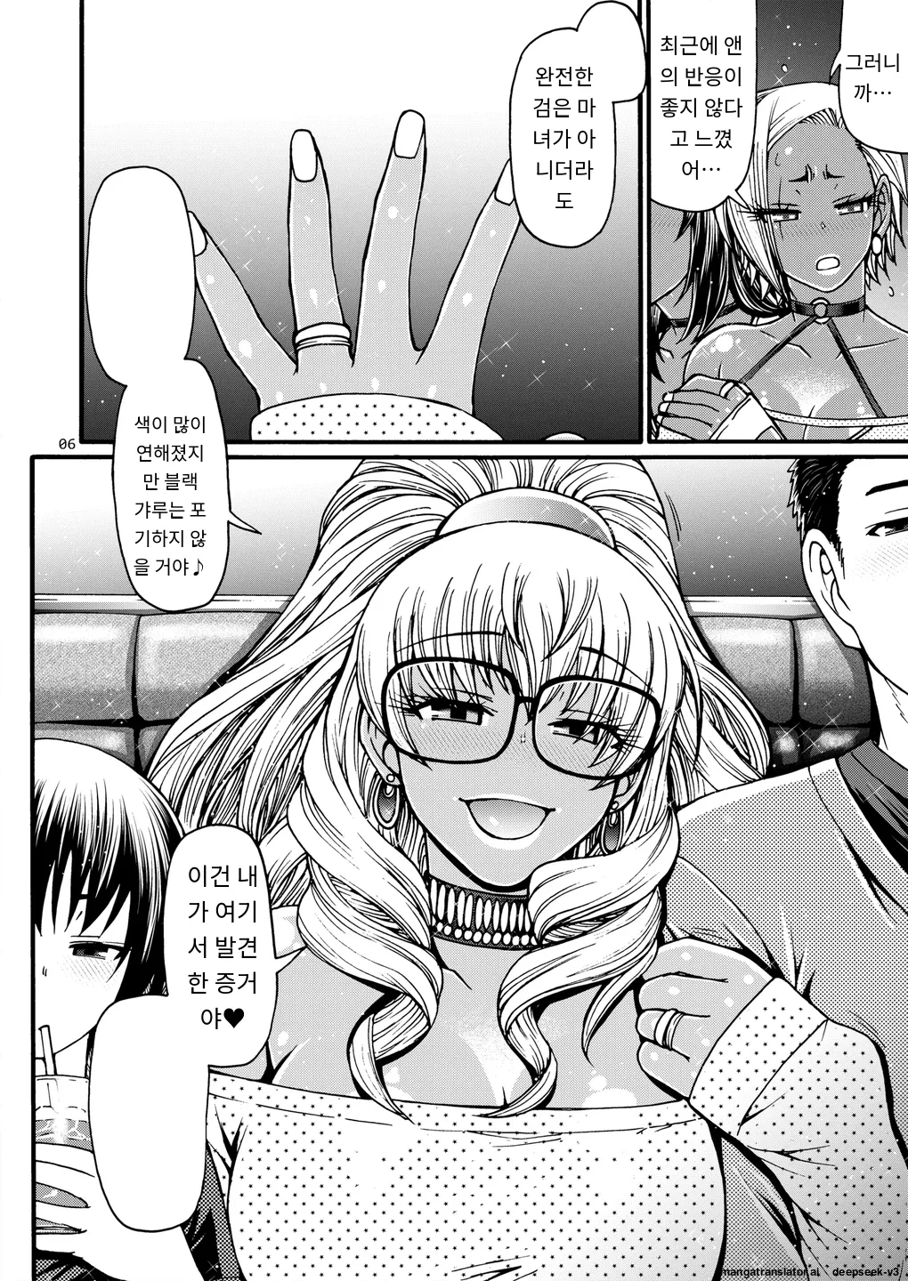 [CELLULOID-ACME (Chiba Toshirou)] Black Witches 10 [Digital] [Korean_ai] image number 5