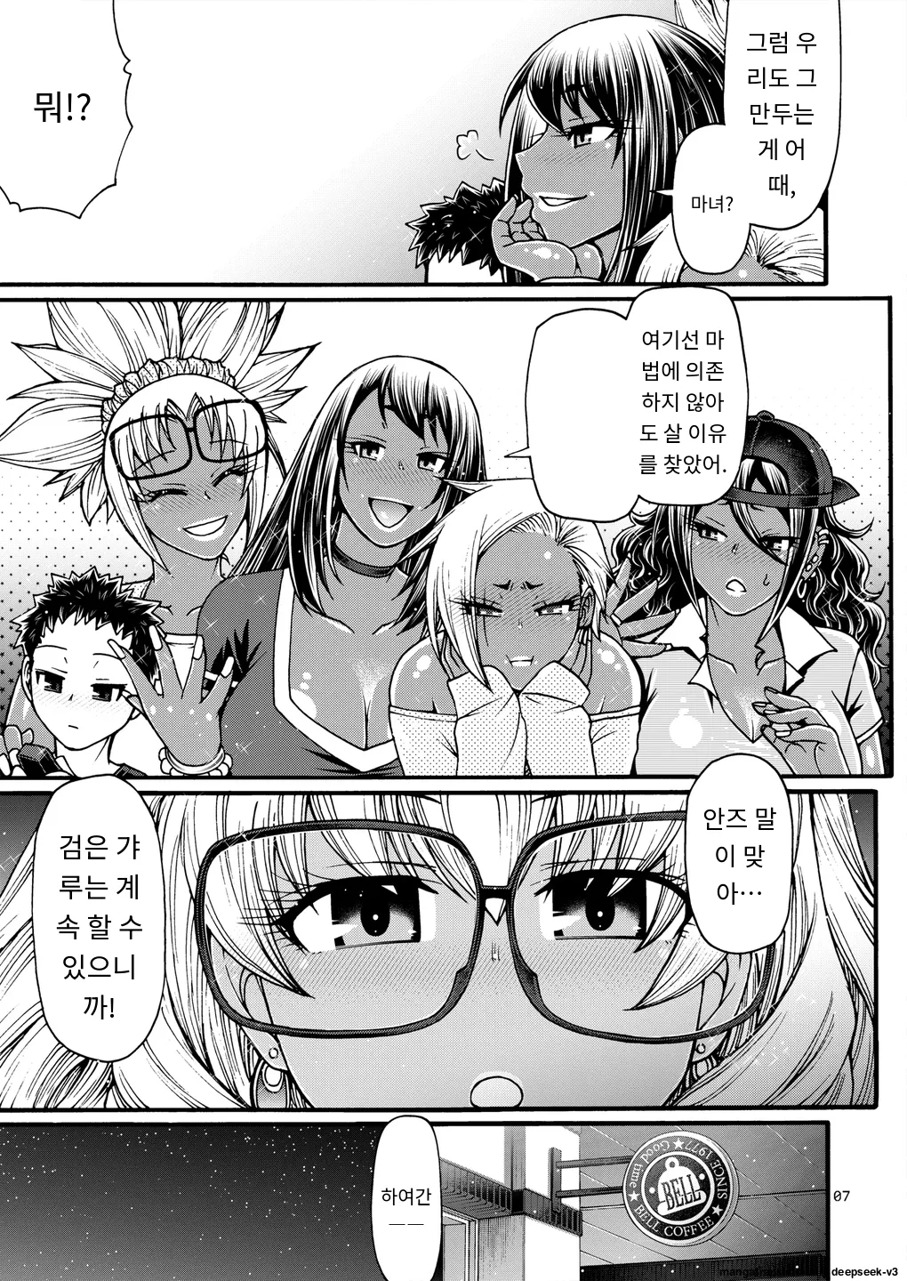 [CELLULOID-ACME (Chiba Toshirou)] Black Witches 10 [Digital] [Korean_ai] image number 6