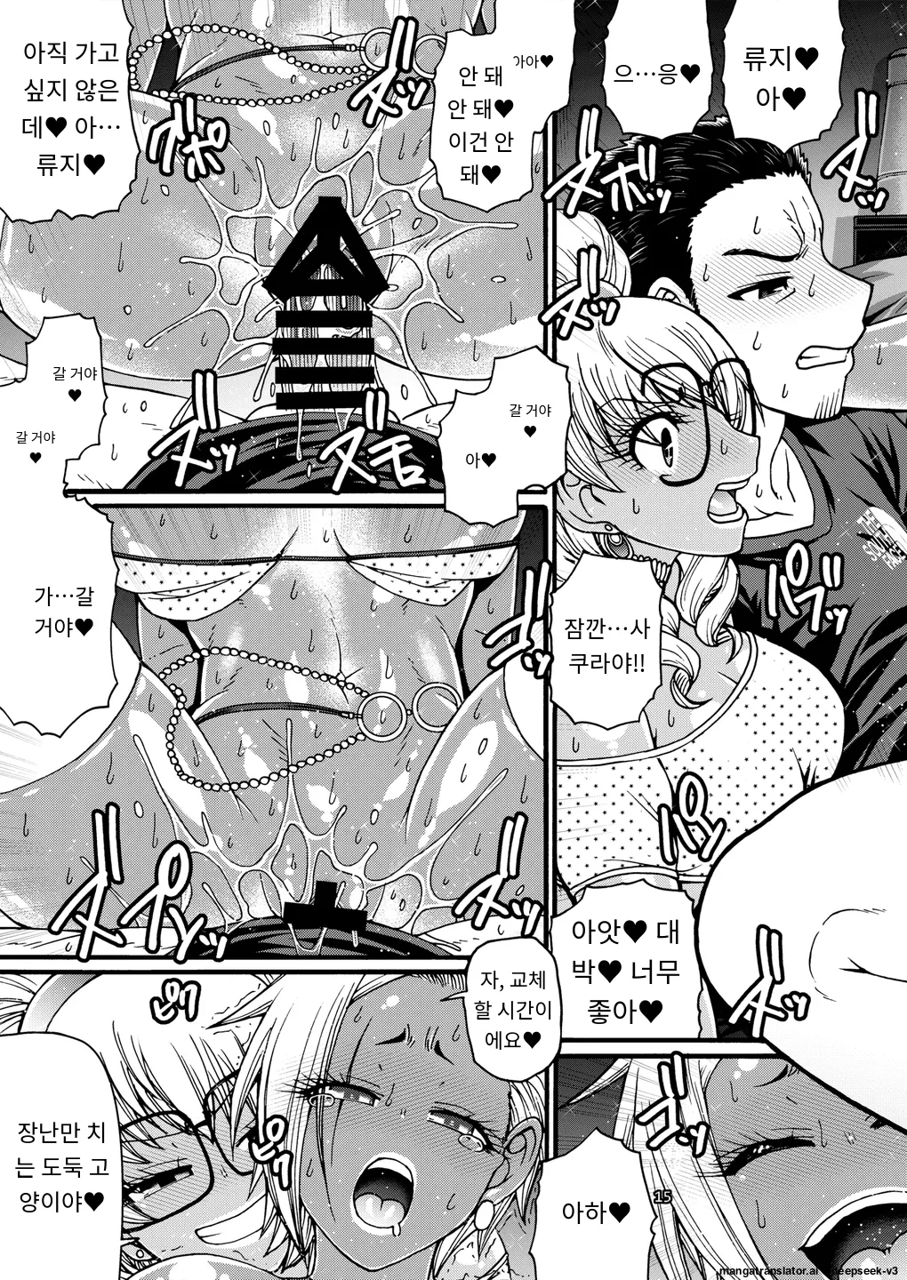 [CELLULOID-ACME (Chiba Toshirou)] Black Witches 10 [Digital] [Korean_ai] image number 14