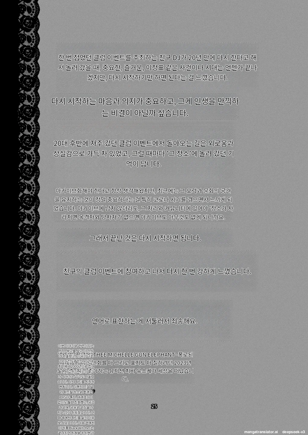 [CELLULOID-ACME (Chiba Toshirou)] Black Witches 10 [Digital] [Korean_ai] image number 24