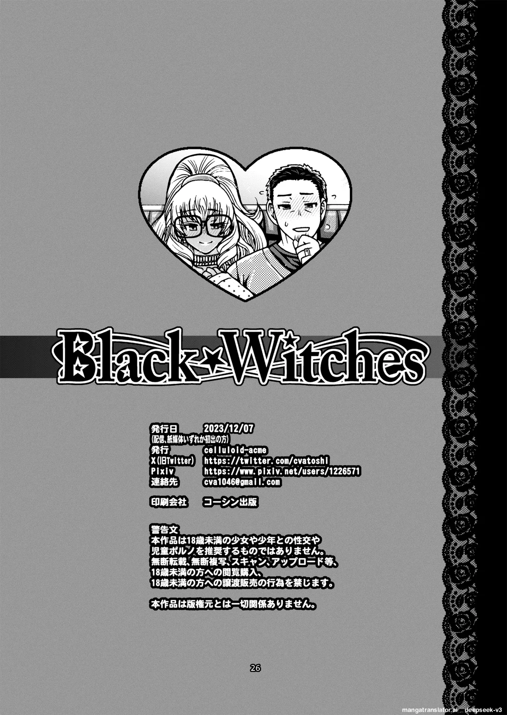 [CELLULOID-ACME (Chiba Toshirou)] Black Witches 10 [Digital] [Korean_ai] image number 25