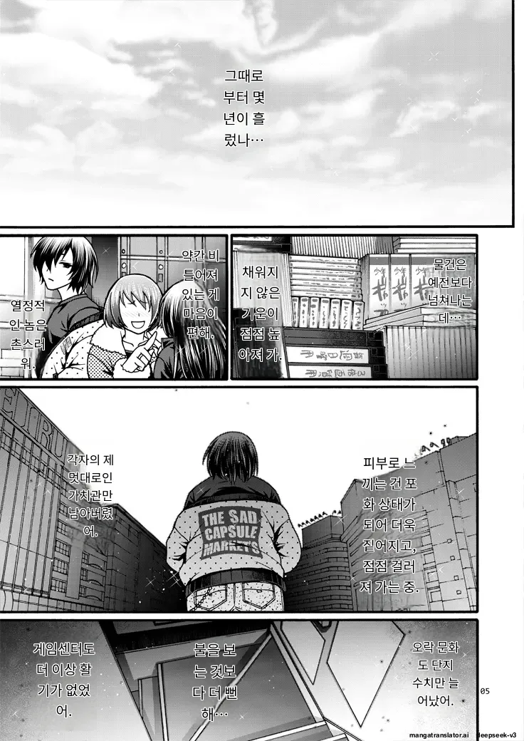 [CELLULOID-ACME (Chiba Toshirou)] Black Witches 11 [Digital] [Korean_ai] image number 5