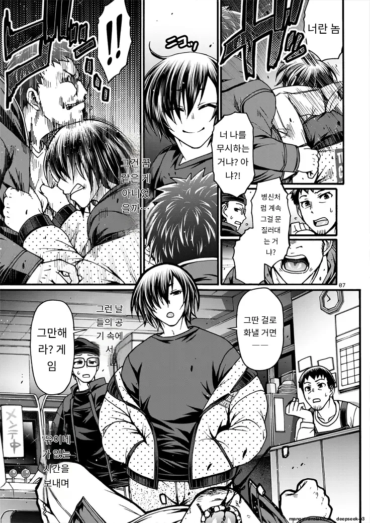 [CELLULOID-ACME (Chiba Toshirou)] Black Witches 11 [Digital] [Korean_ai] image number 7