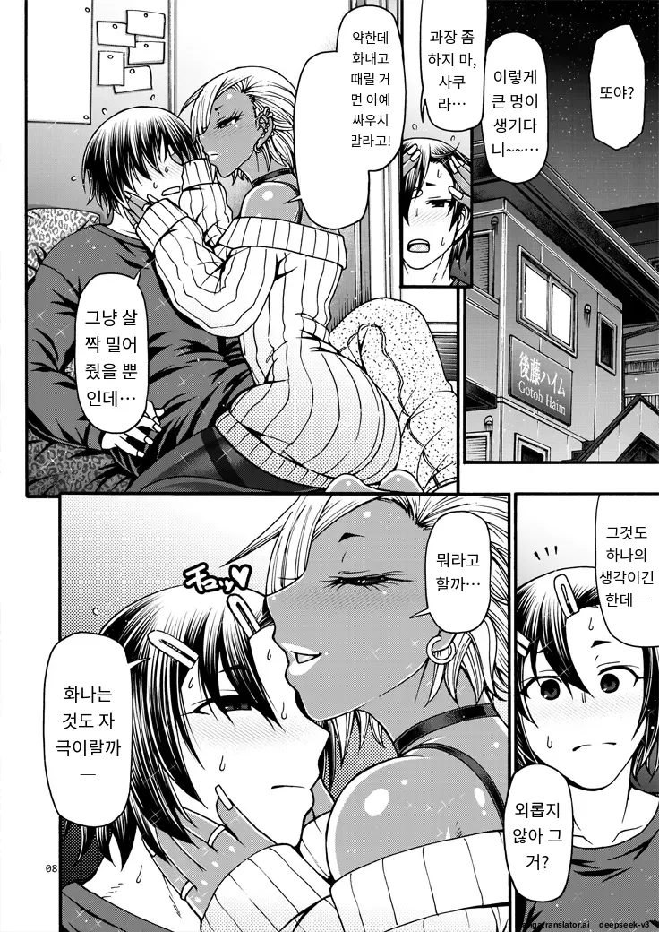 [CELLULOID-ACME (Chiba Toshirou)] Black Witches 11 [Digital] [Korean_ai] image number 8