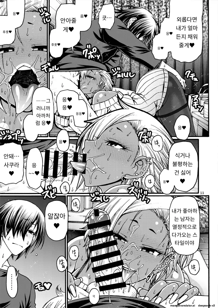 [CELLULOID-ACME (Chiba Toshirou)] Black Witches 11 [Digital] [Korean_ai] image number 11