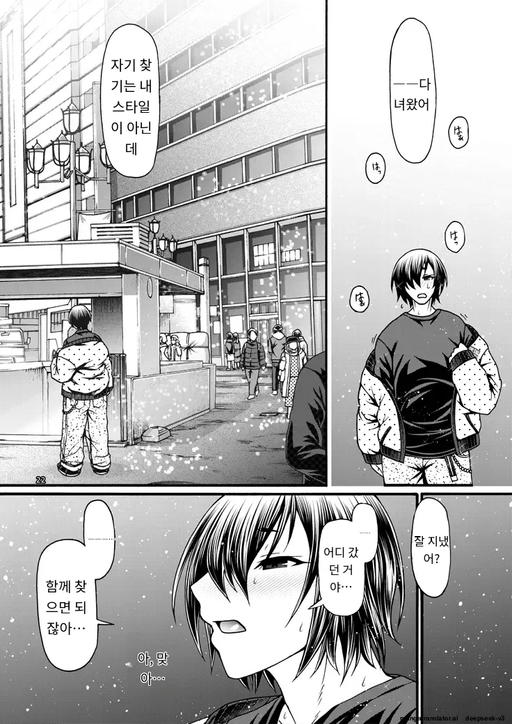 [CELLULOID-ACME (Chiba Toshirou)] Black Witches 11 [Digital] [Korean_ai] image number 23