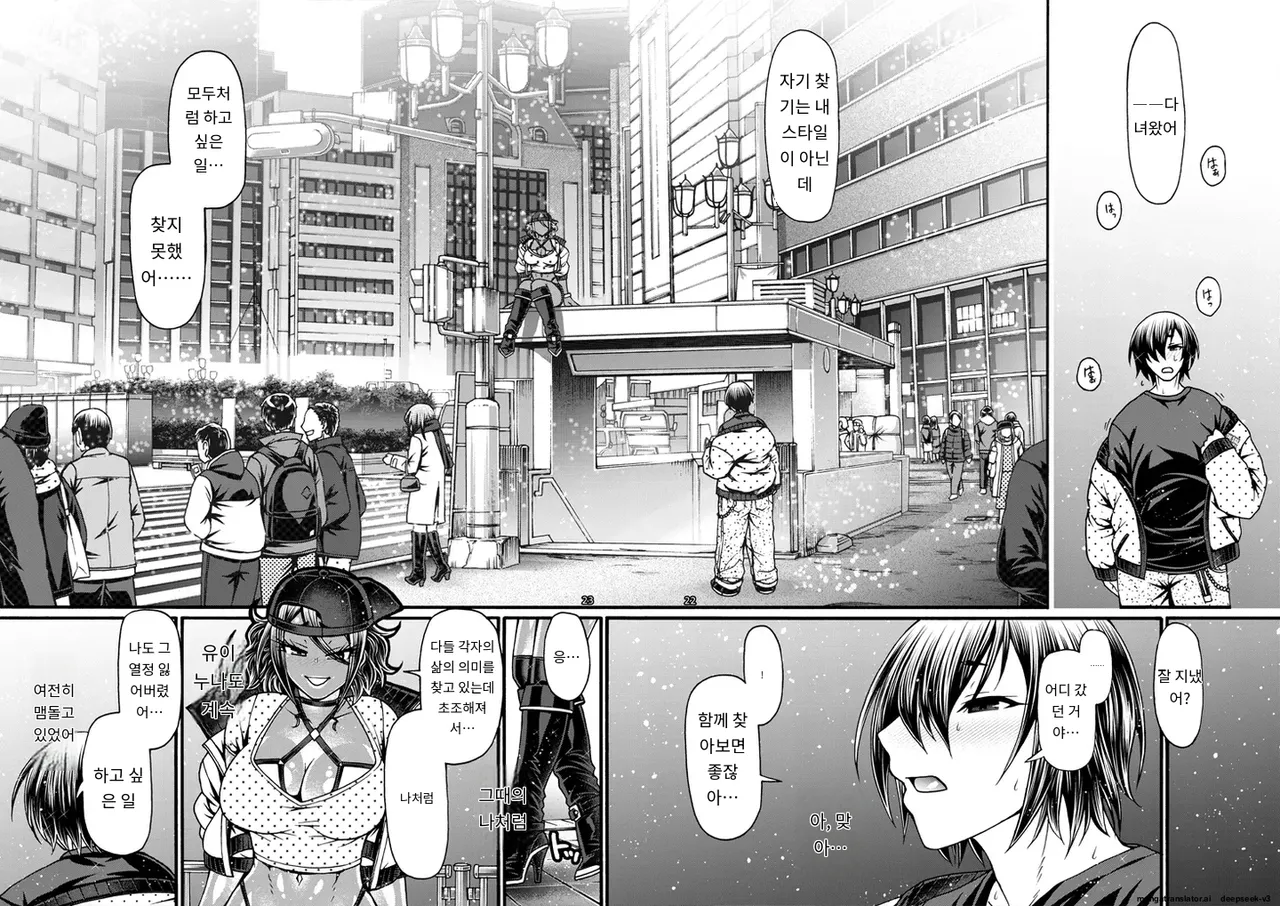 [CELLULOID-ACME (Chiba Toshirou)] Black Witches 11 [Digital] [Korean_ai] image number 24