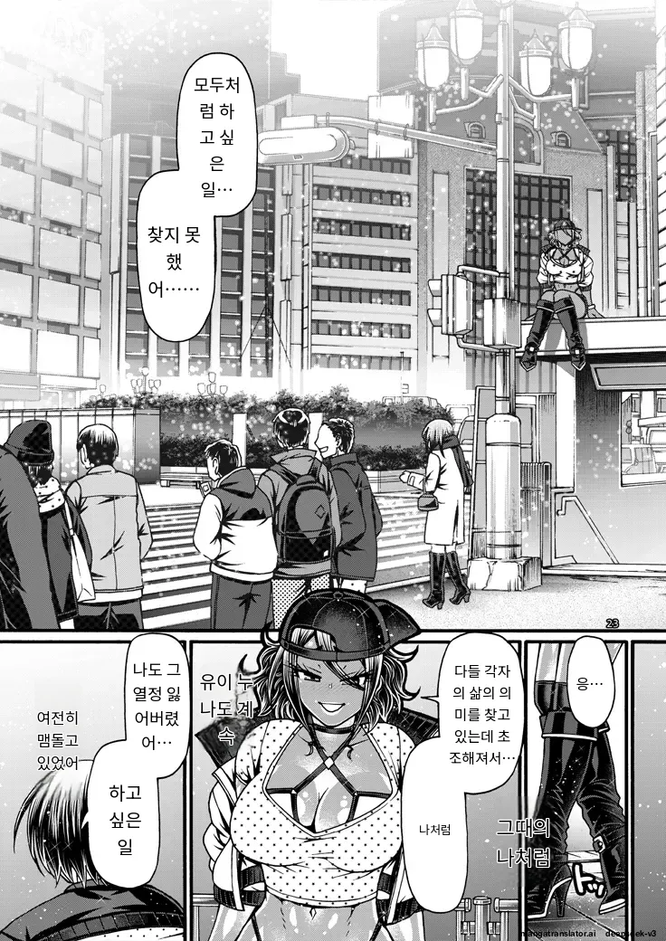 [CELLULOID-ACME (Chiba Toshirou)] Black Witches 11 [Digital] [Korean_ai] image number 25