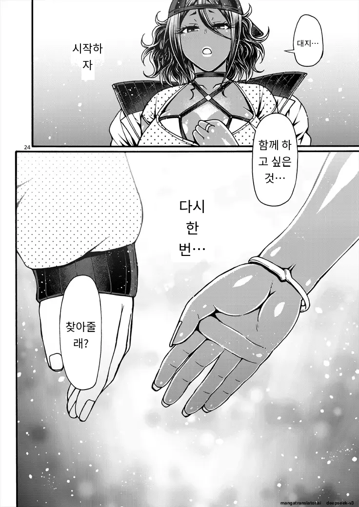 [CELLULOID-ACME (Chiba Toshirou)] Black Witches 11 [Digital] [Korean_ai] image number 26