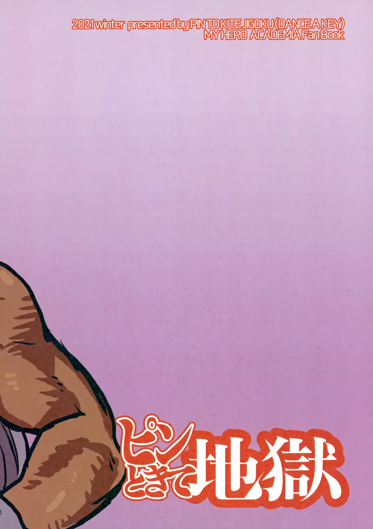 (C99) [Pin to Kite Jigoku (Dance Eiki)] Mirko vs Chinpo Nounashi | Mirko vs Nomu Bite (Boku no Hero Academia) [French] [L'Aile-ou-la-Cuisse-Trad] Bildnummer 24