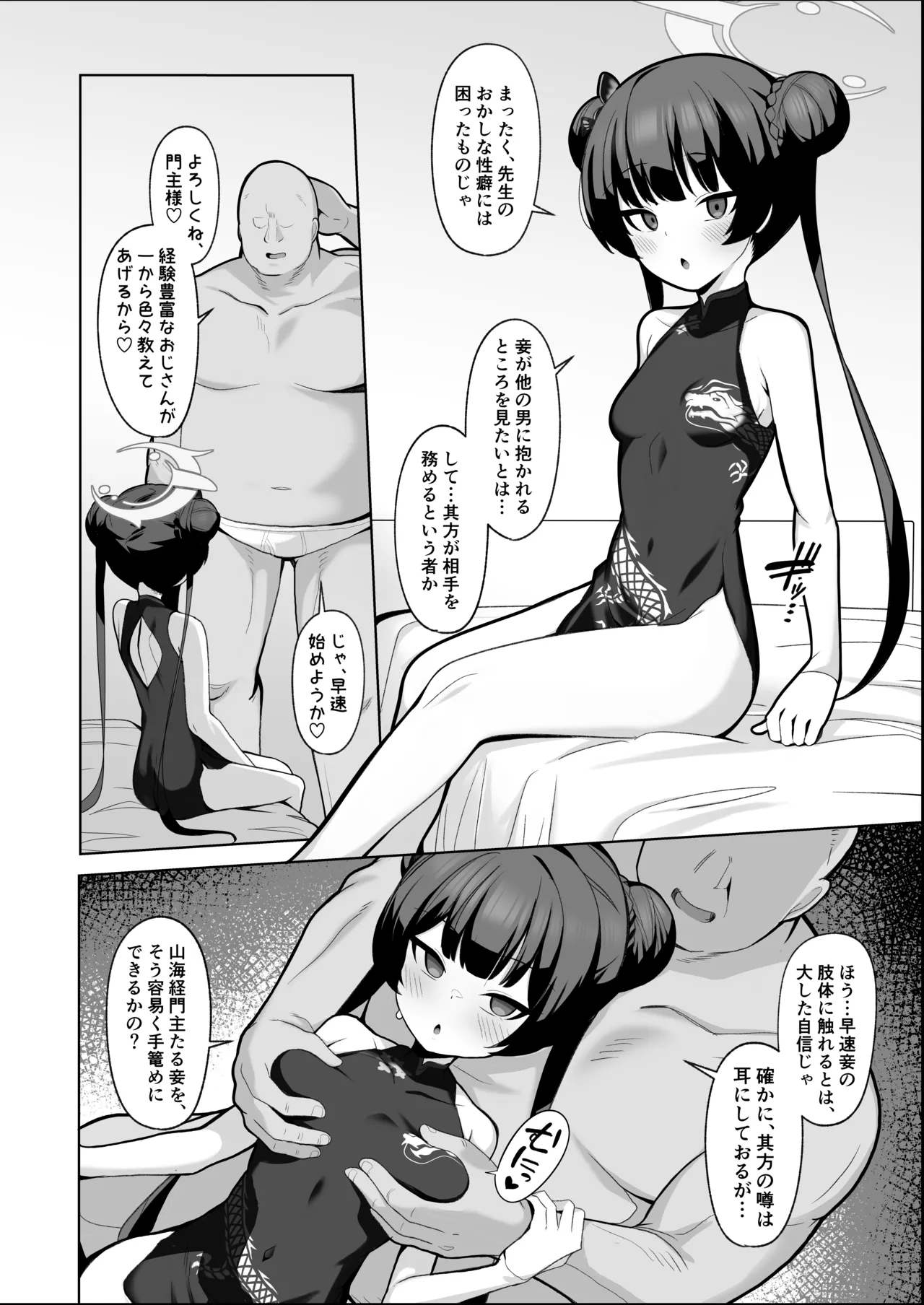 [モモのすけ] キサキちゃん寝取らせ漫画 image number 2