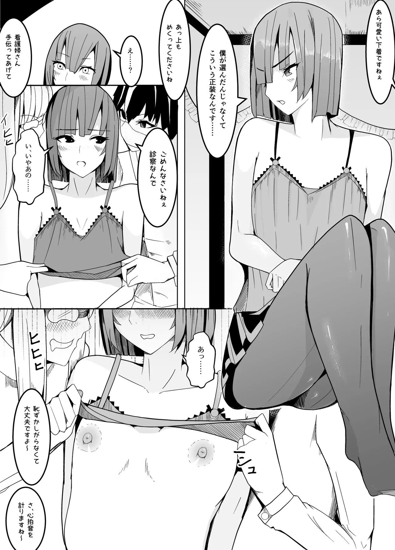 [Kibawomuku] Male Teacher Targeted ~Scheme of Feminization~ 画像番号 7