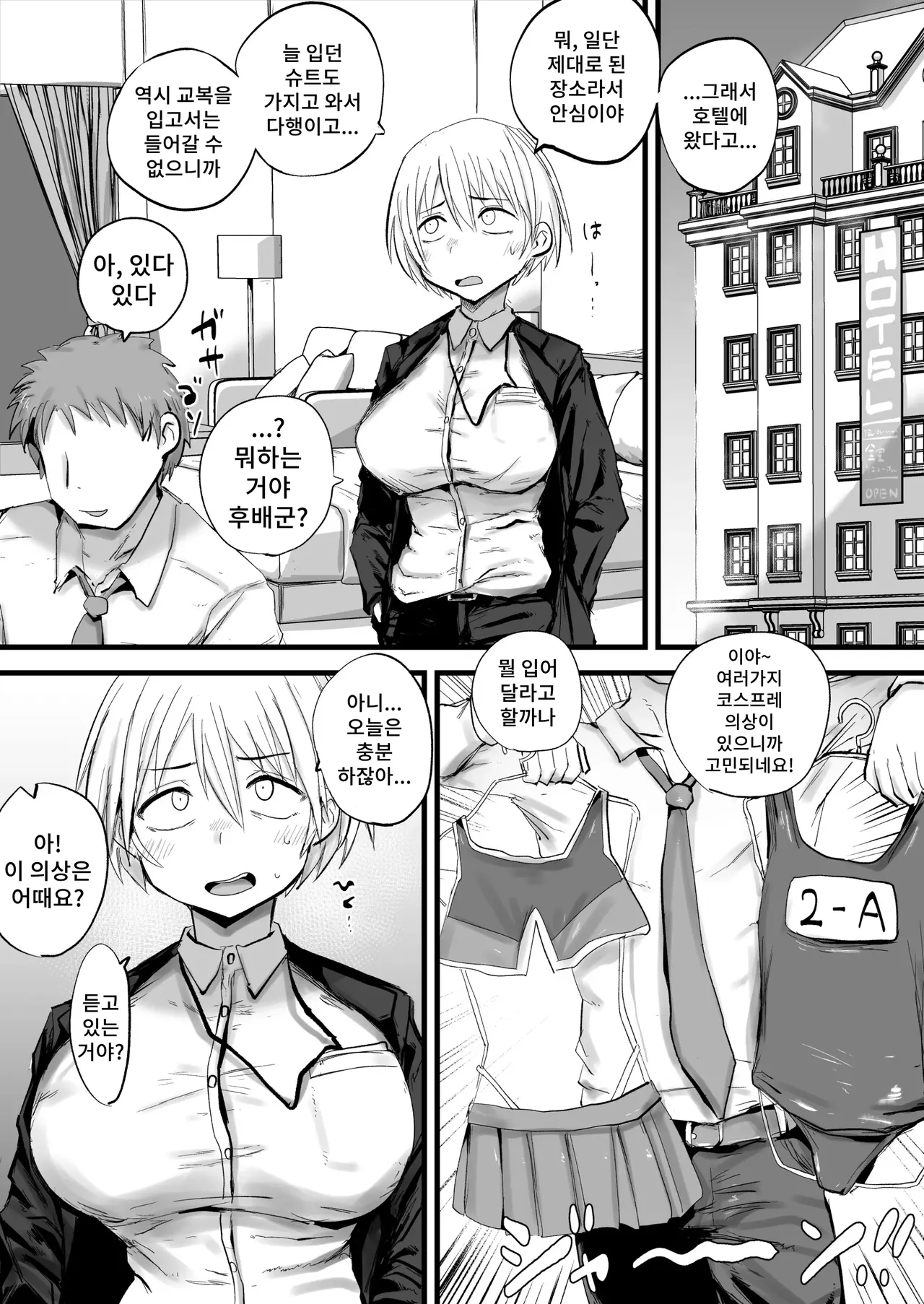 [Nijiiro Guin] Kaisha no Senpai ga Urusai node Jyuujun na Mesu Ana ni Naru made Kaihatsusuru Bildnummer 30