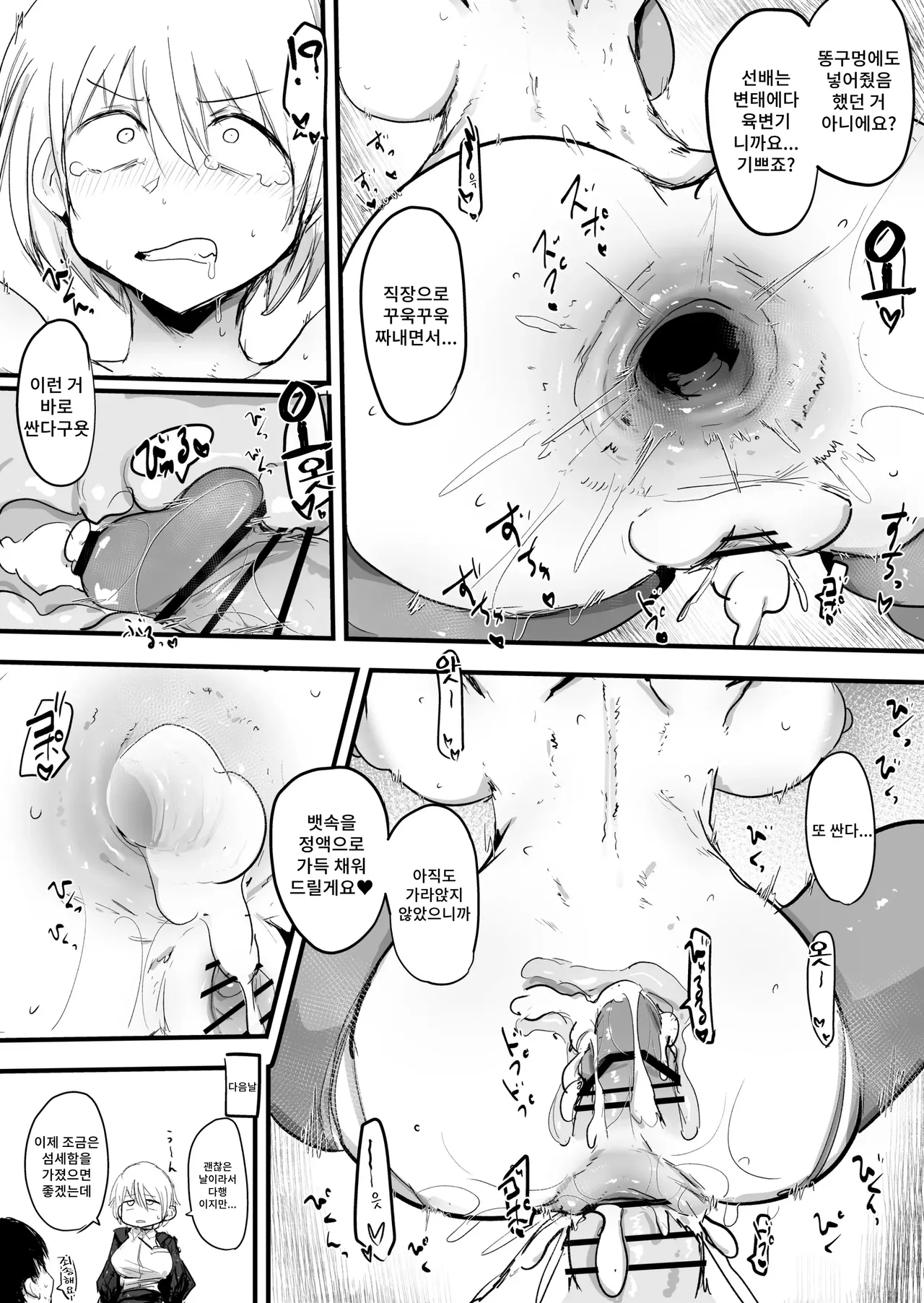 [Nijiiro Guin] Kaisha no Senpai ga Urusai node Jyuujun na Mesu Ana ni Naru made Kaihatsusuru Bildnummer 48