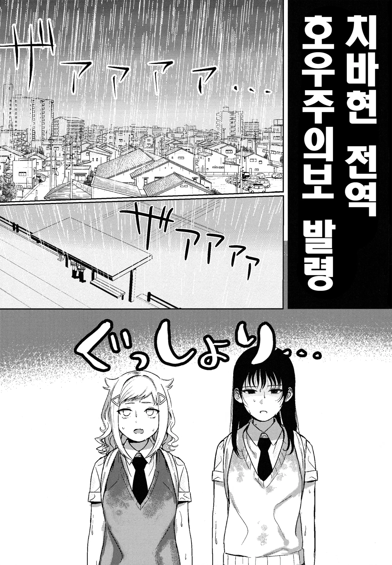 Motenaishi Love Hotel Bildnummer 2