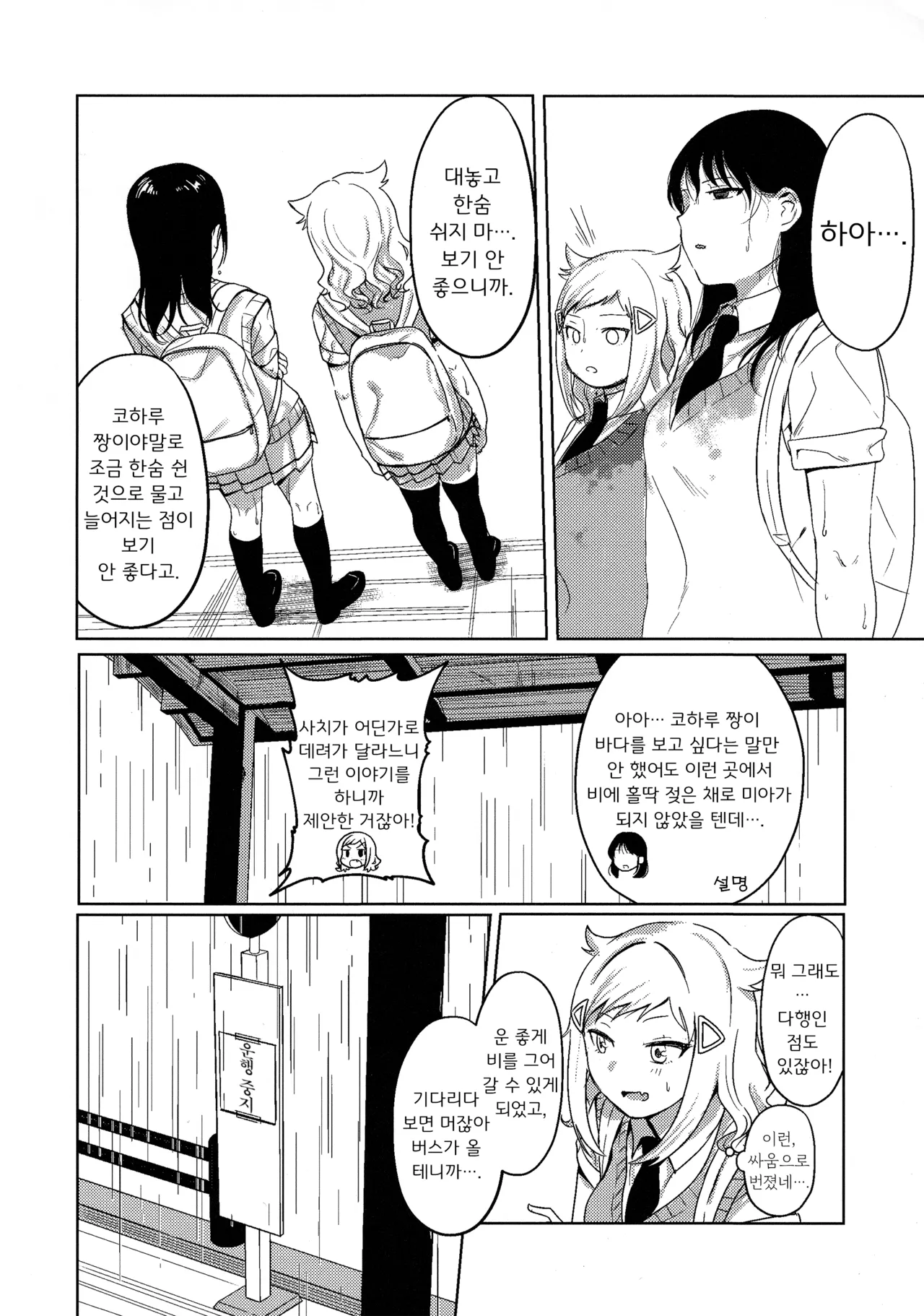 Motenaishi Love Hotel Bildnummer 3