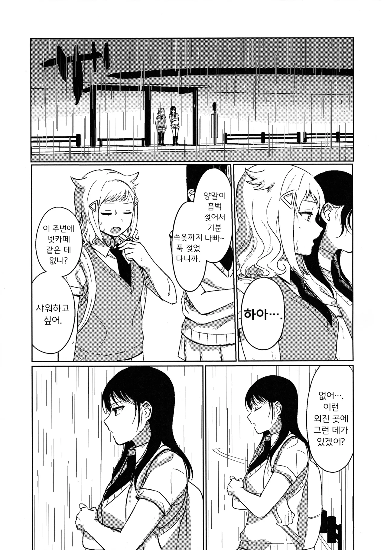 Motenaishi Love Hotel Bildnummer 4