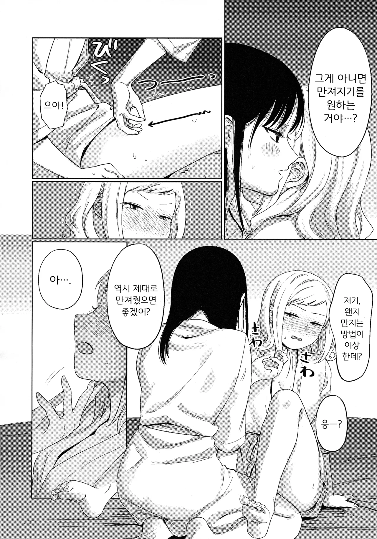 Motenaishi Love Hotel Bildnummer 17