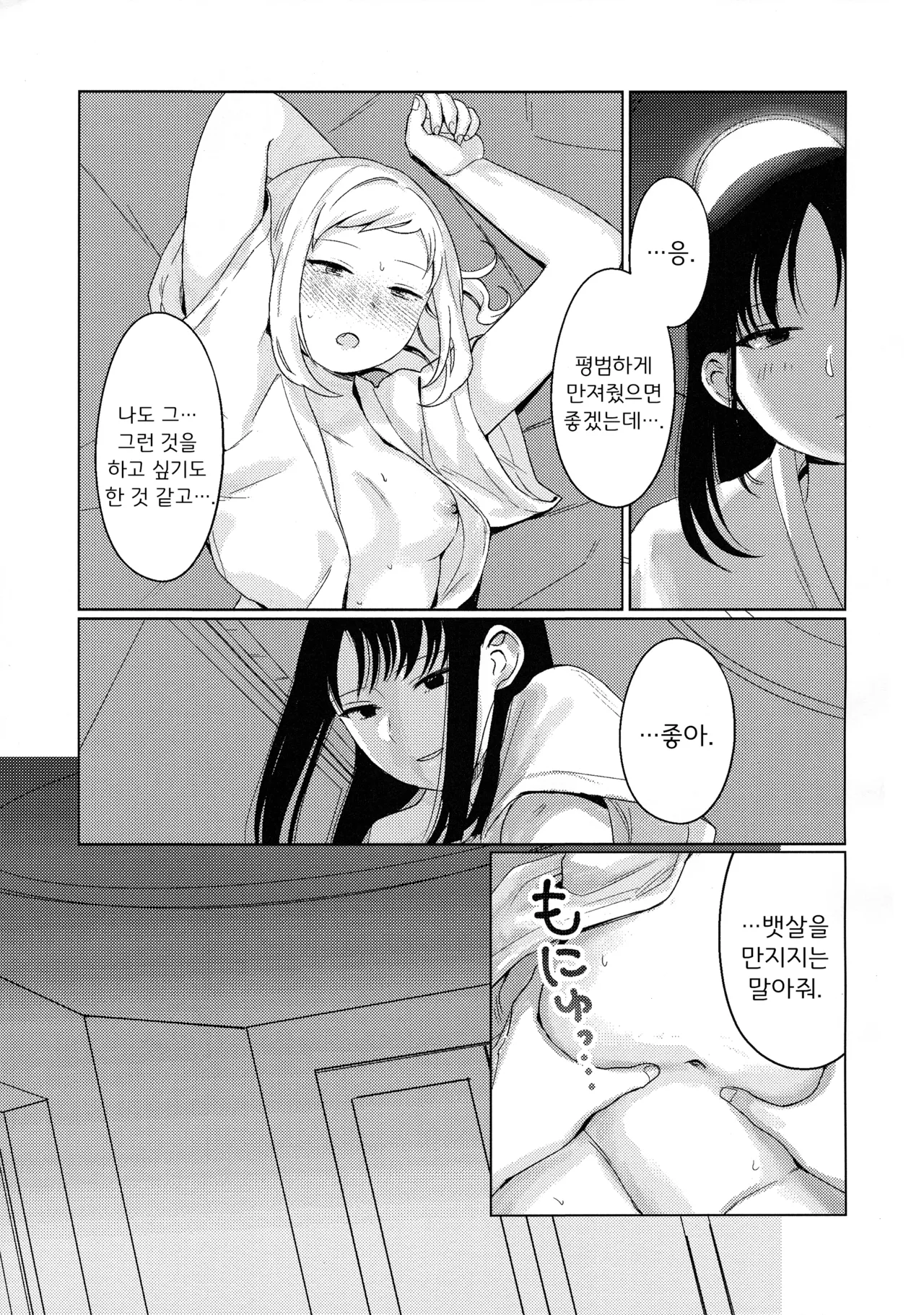 Motenaishi Love Hotel Bildnummer 18