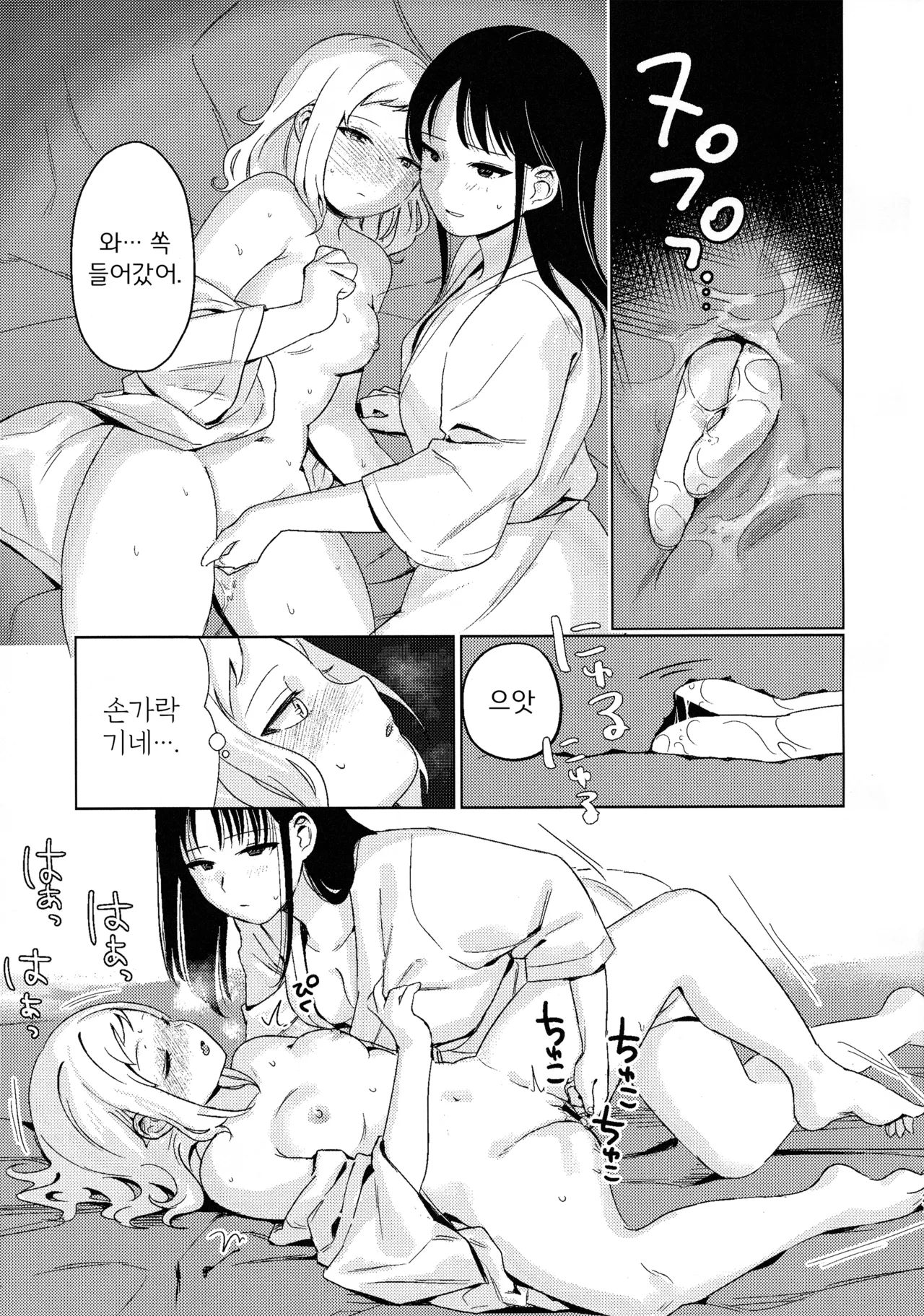 Motenaishi Love Hotel Bildnummer 20