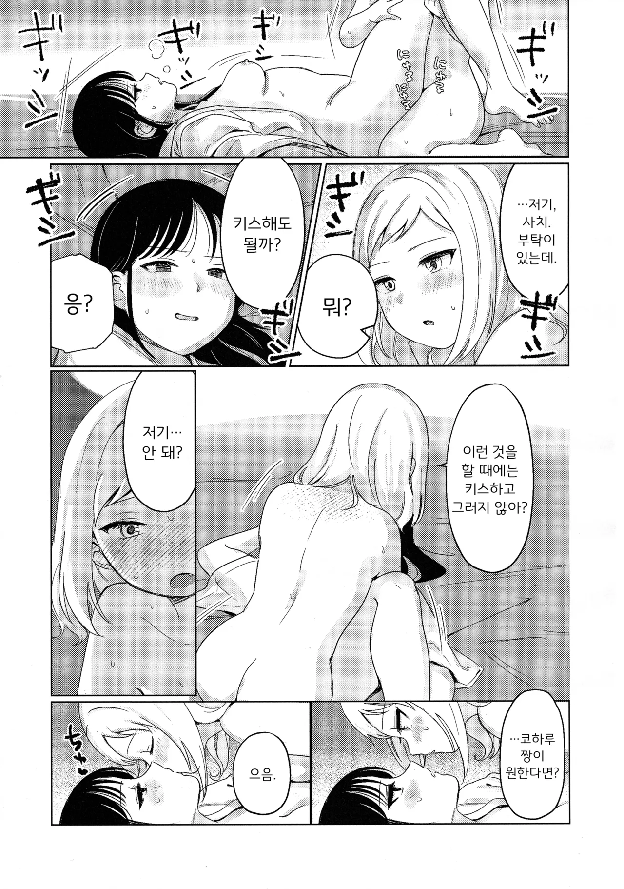 Motenaishi Love Hotel Bildnummer 24