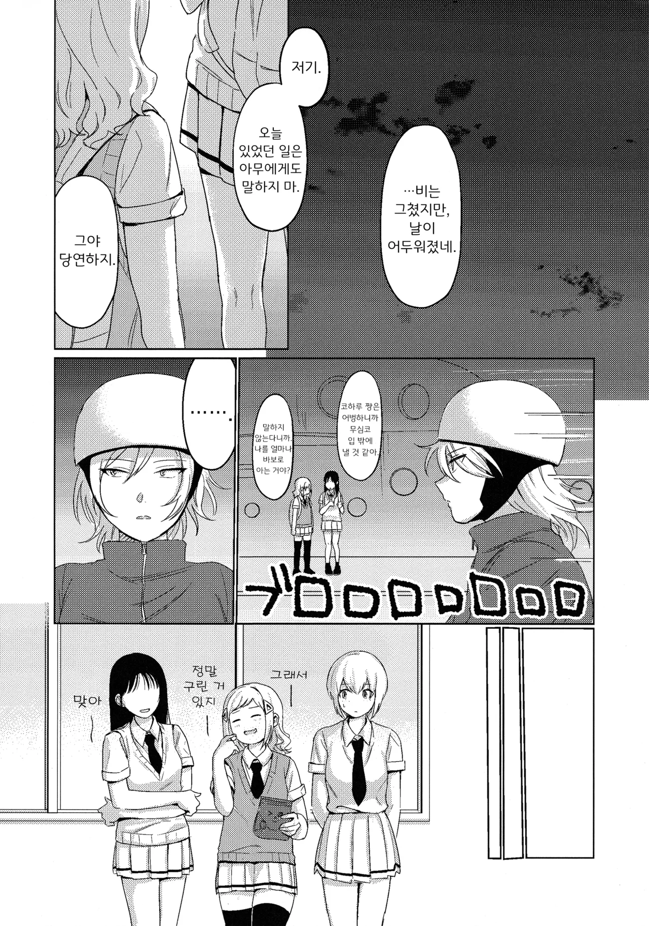 Motenaishi Love Hotel Bildnummer 27