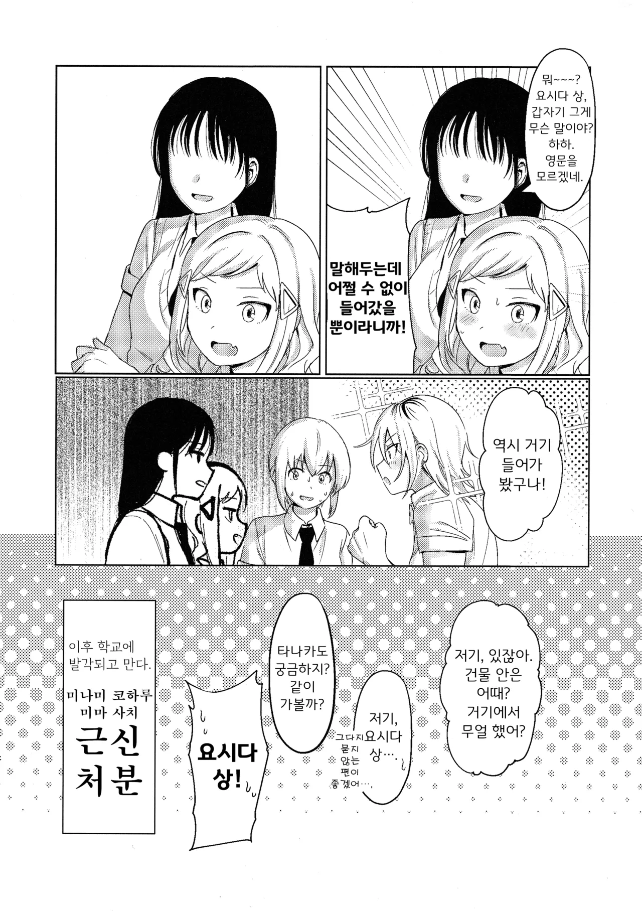 Motenaishi Love Hotel Bildnummer 29